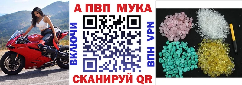 Купить  Саранск  Alpha PVP мука 