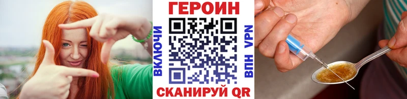 Купить закладки  Саранск  Героин белый 