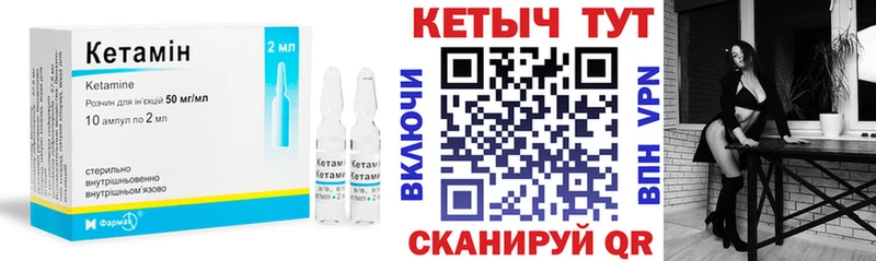 КЕТАМИН ketamine  Купить где  Саранск