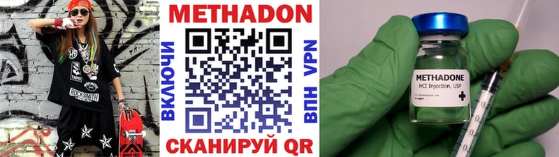 Купить  Саранск  Метадон methadone 